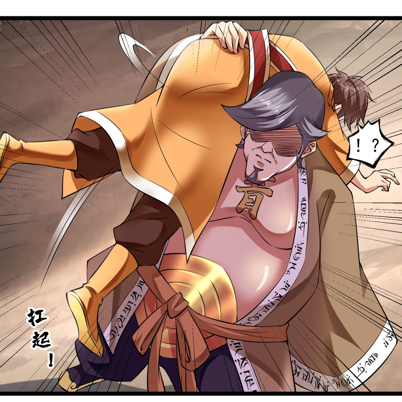 ข้าอยู่อย่างสันโดษมากว่า 100,000 ปี (ทันจีน) ตอนที่ 58 หน้า 8