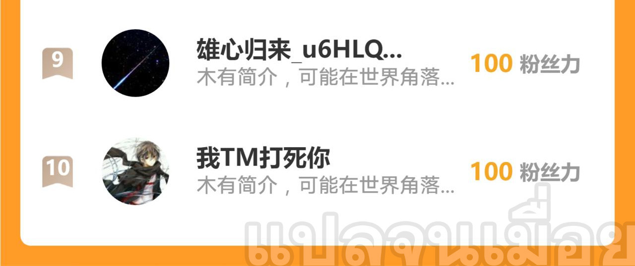 มาถึงก็ขายโอสถเซียนโบราณ แม้แต่จอมเทพยังหวาดผวา ตอนที่ 8 หน้า 44