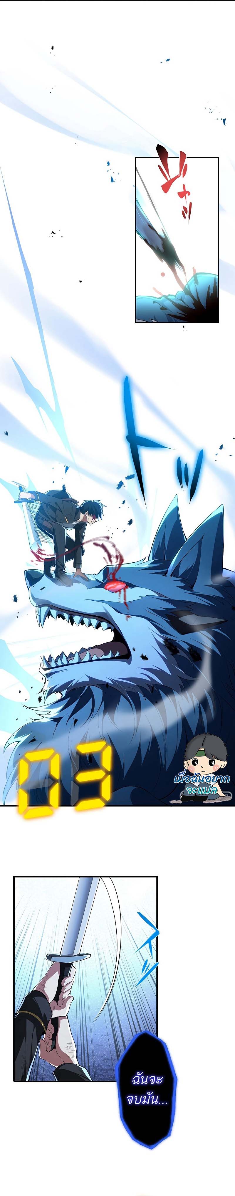 The God-Slaying Copycat ตอนที่ 2 หน้า 26