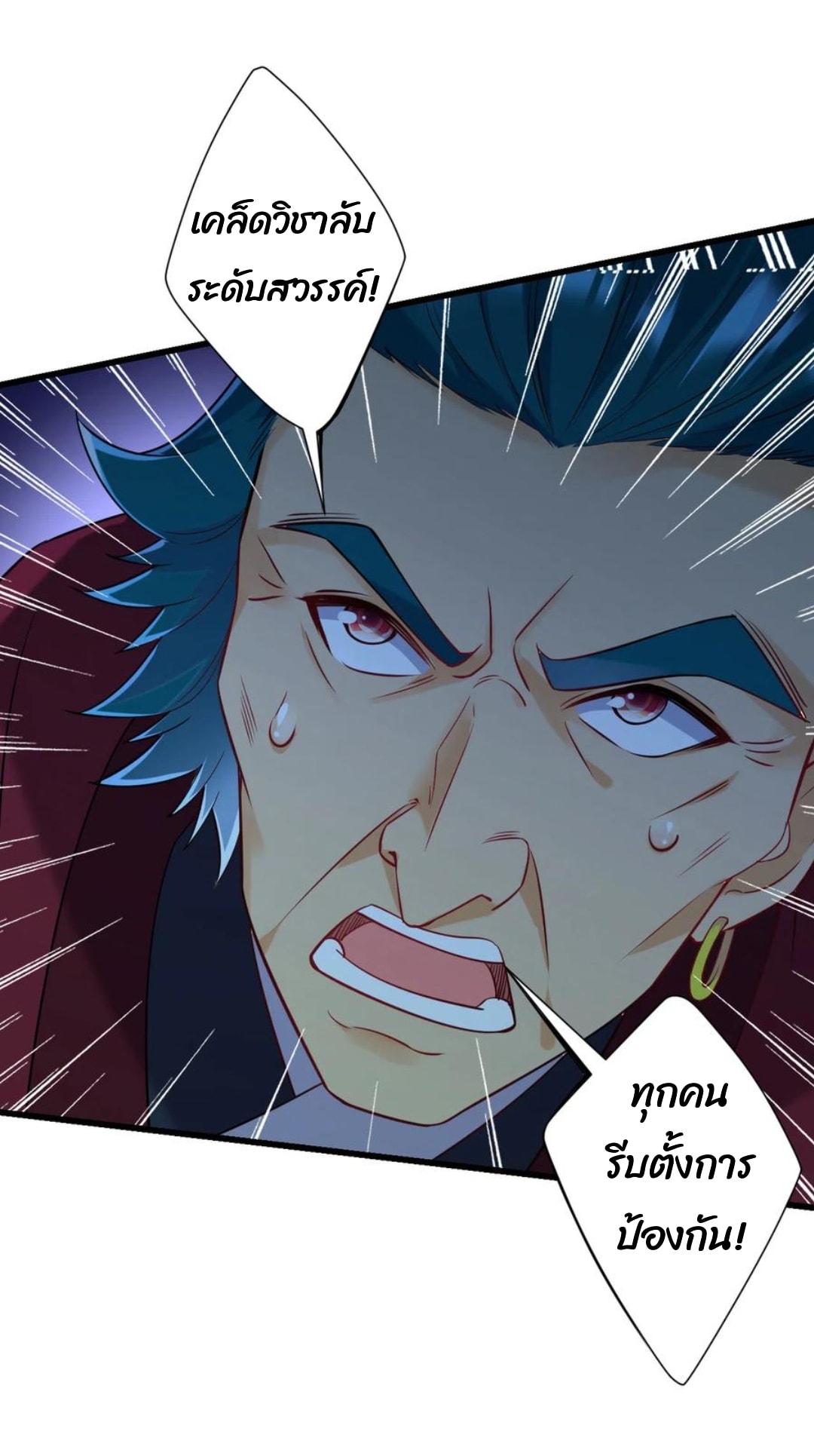 ข้ารับใช้ชั้นหนึ่ง ตอนที่ 166 หน้า 20