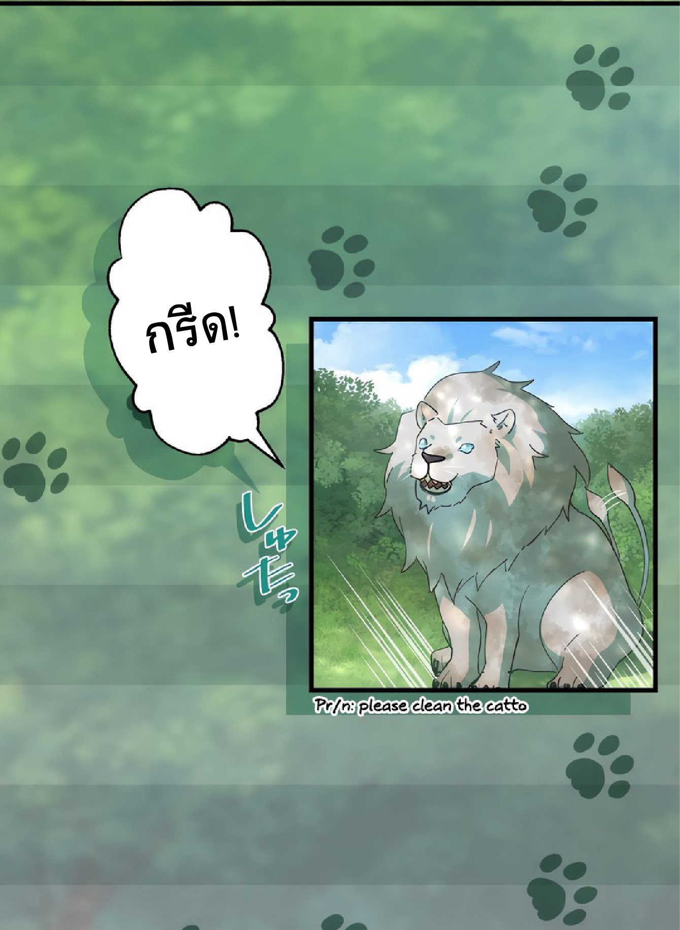 การกลับชาติมาเกิดของจอมเวทย์ต้องห้าม (Reincarnation of the Forbidden Archmage) ตอนที่ 57 หน้า 17