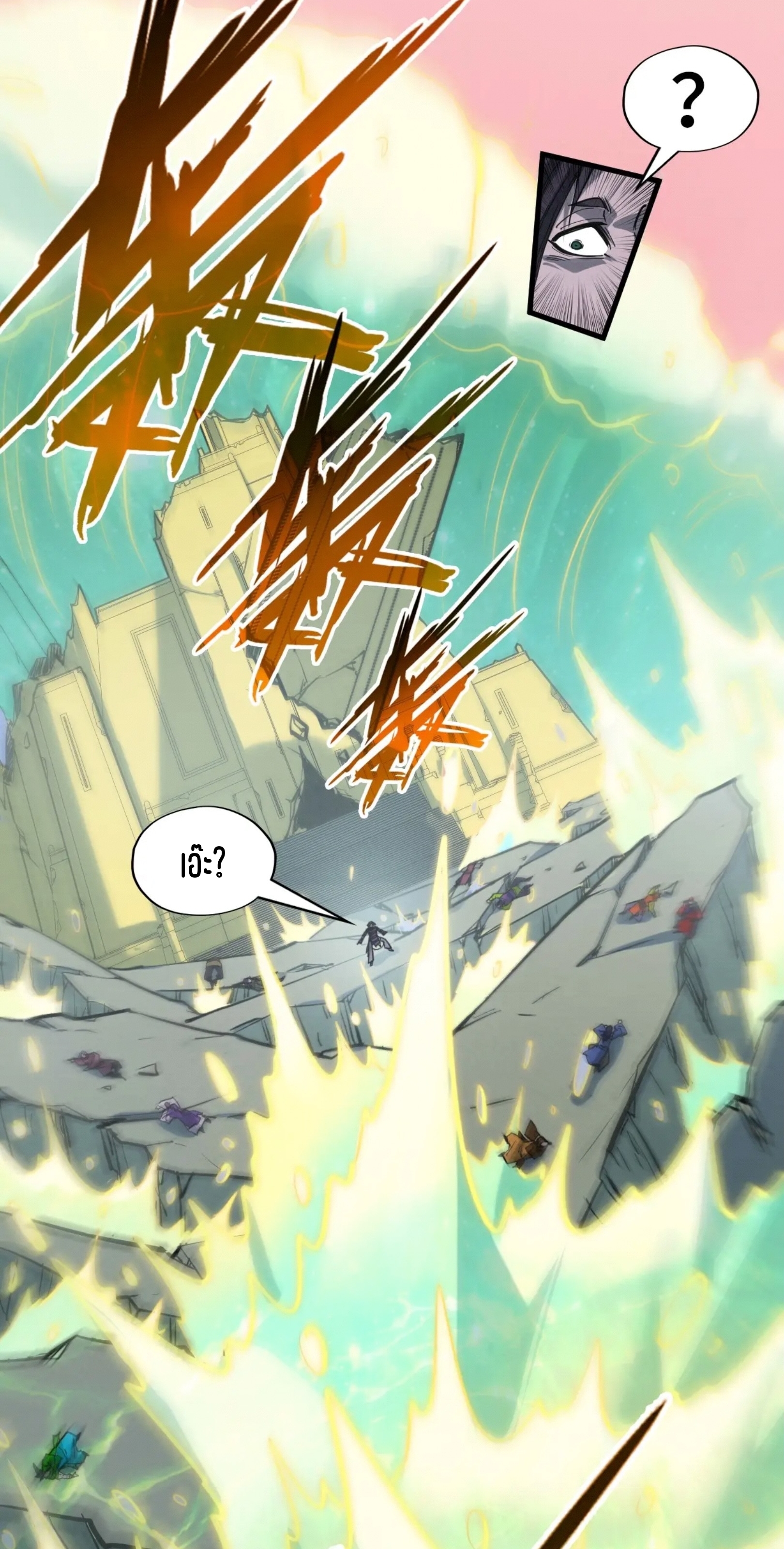 มหาเทพนิรันดร์กาล ตอนที่ 186 หน้า 63