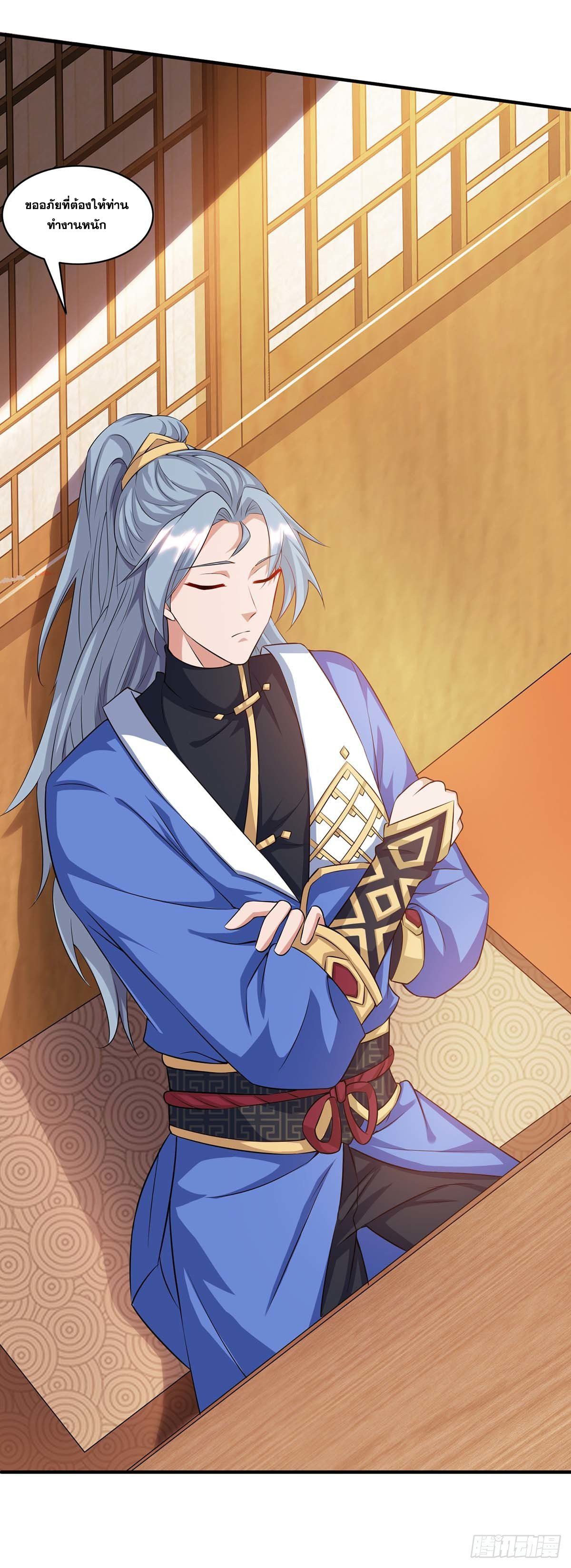 จักรพรรดิ 80,000 ปี ตอนที่ 58 หน้า 13