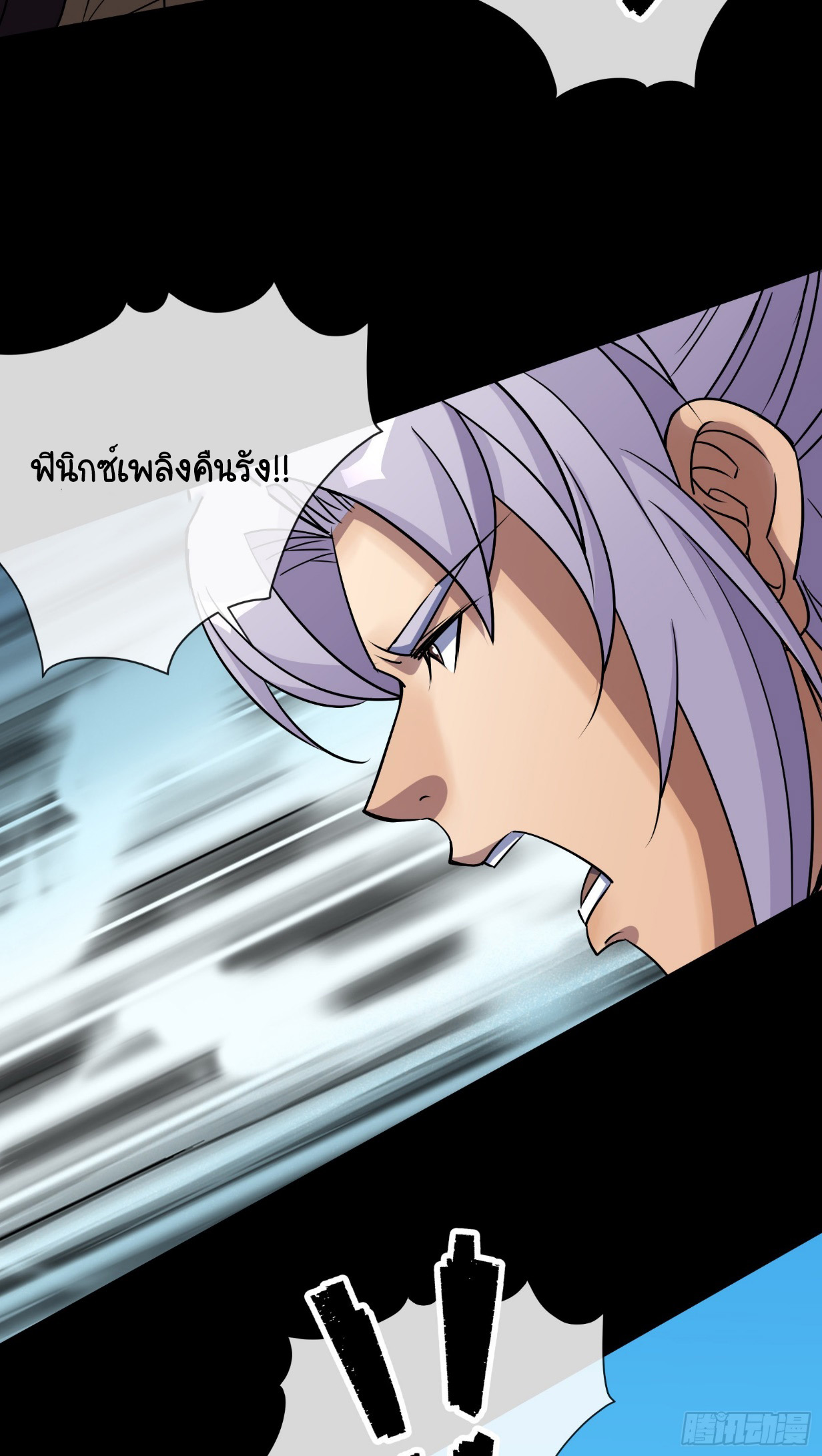 [จบ] ระบบบ้าคลั่ง ตอนที่ 1 หน้า 18