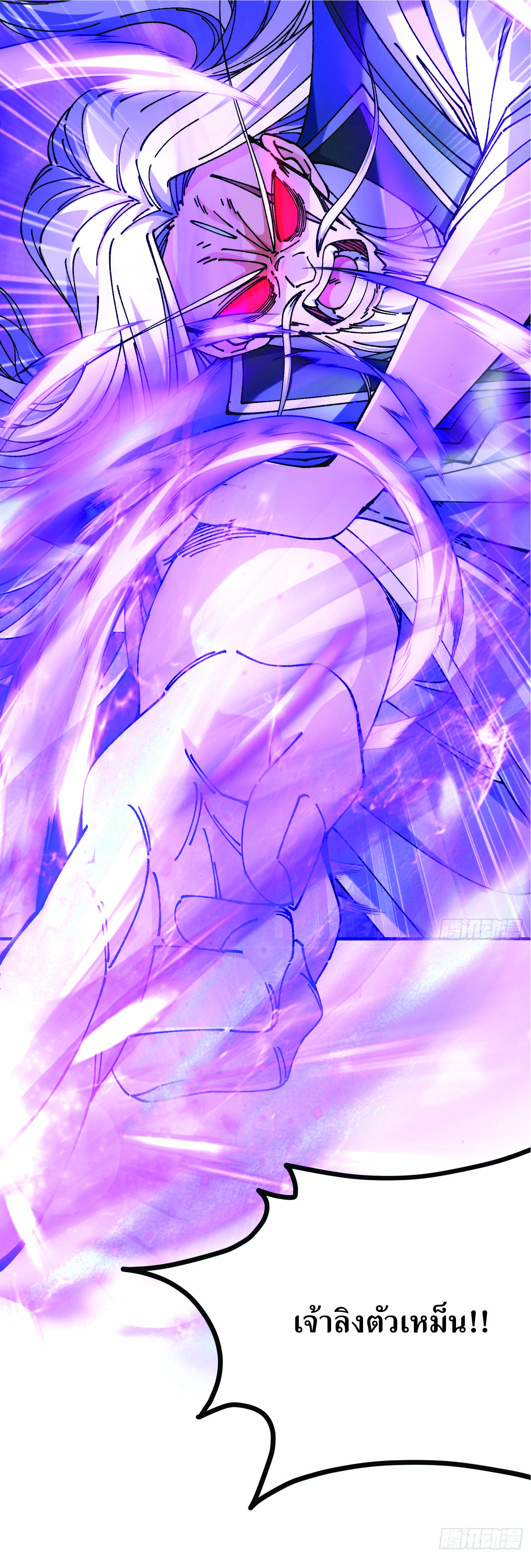 ฉันอยู่ในโลกฝนตน เเต่ต้องพึ่งพาลูกศิษย์เพื่อความอยู่รอด ตอนที่ 2 หน้า 19