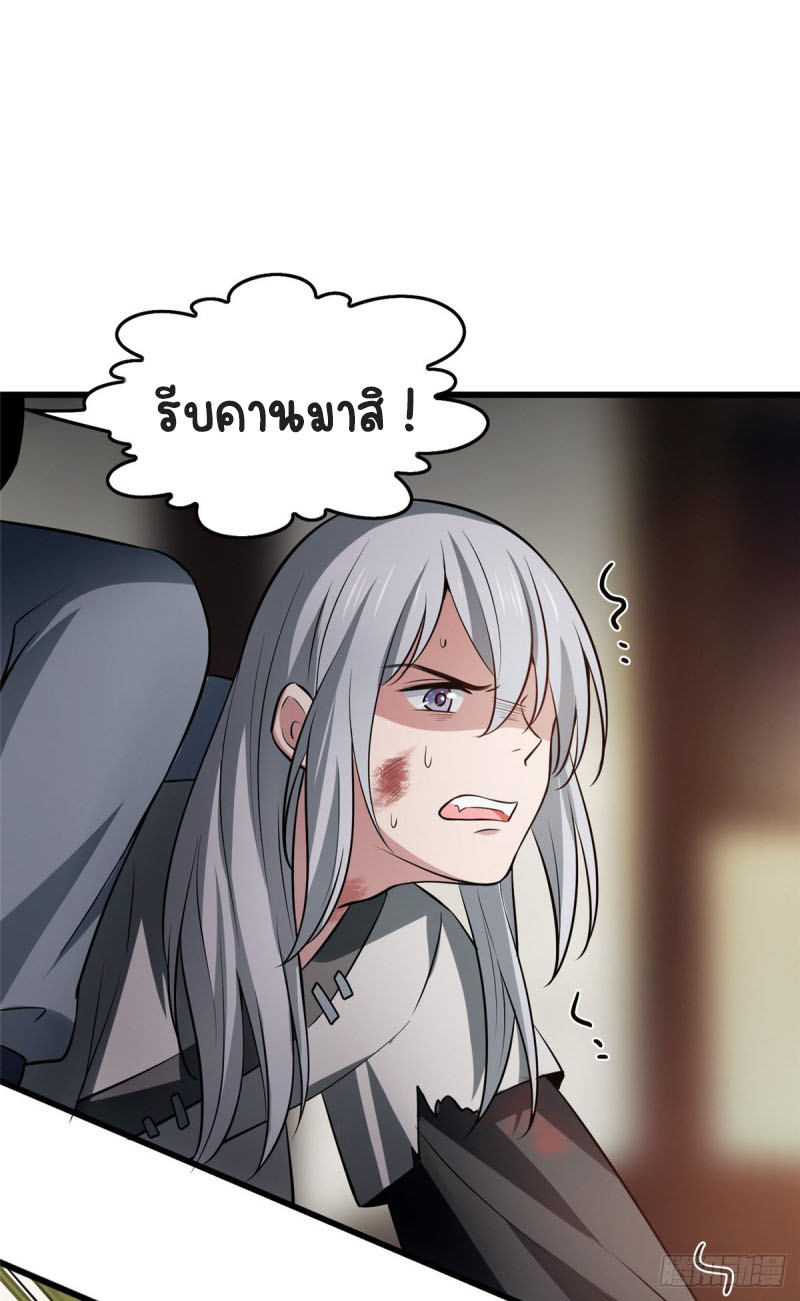 ปิ๊งรักทรราชจอมลวง ตอนที่ 1 หน้า 13