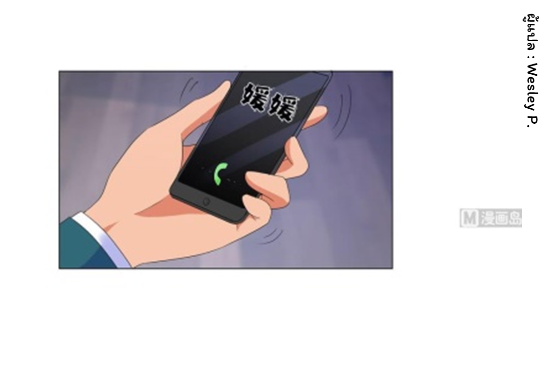 ระบบพระเจ้า ตอนที่ 115 หน้า 16