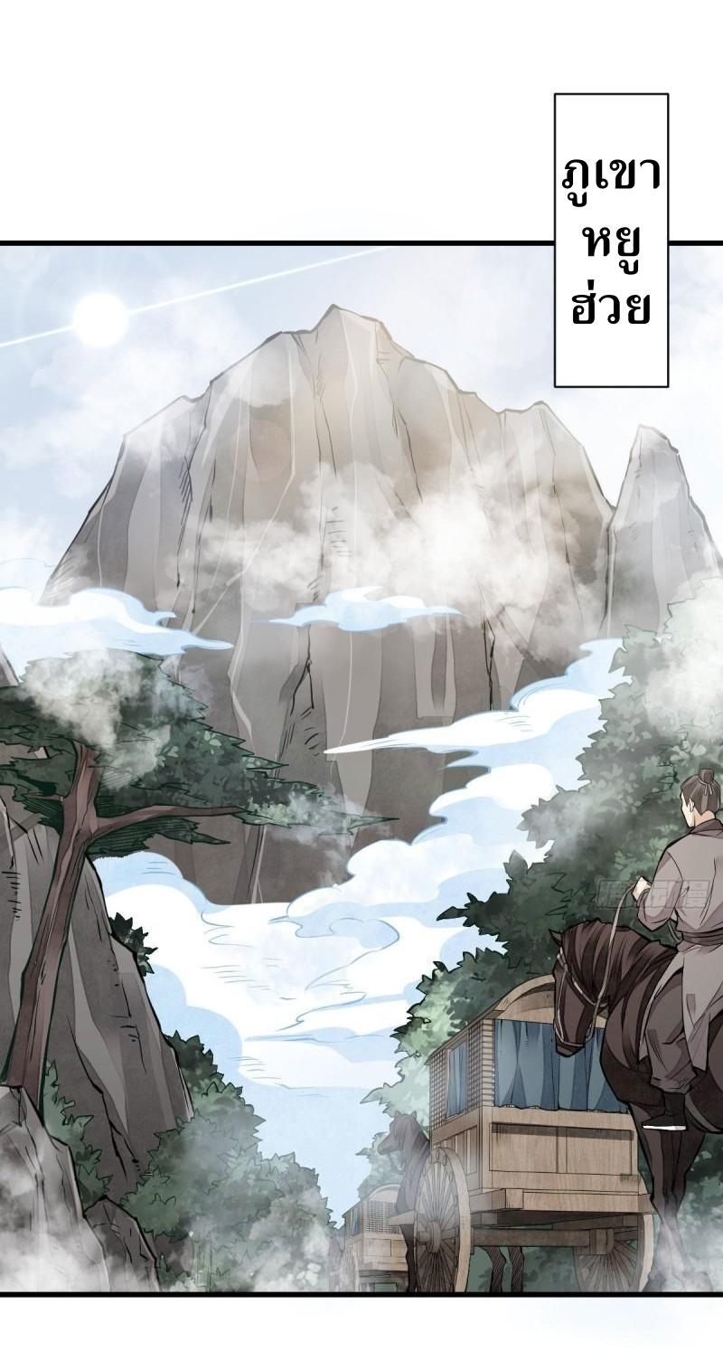 Lan Ke Qi Yuan ตอนที่ 110 หน้า 2