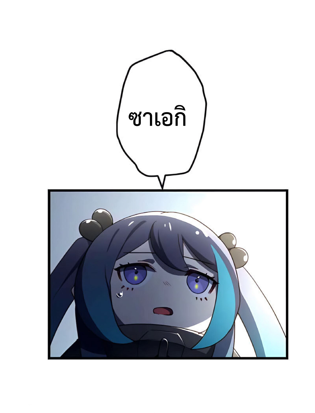 การกลับชาติมาเกิดของจอมเวทย์ต้องห้าม (Reincarnation of the Forbidden Archmage) ตอนที่ 14 หน้า 28