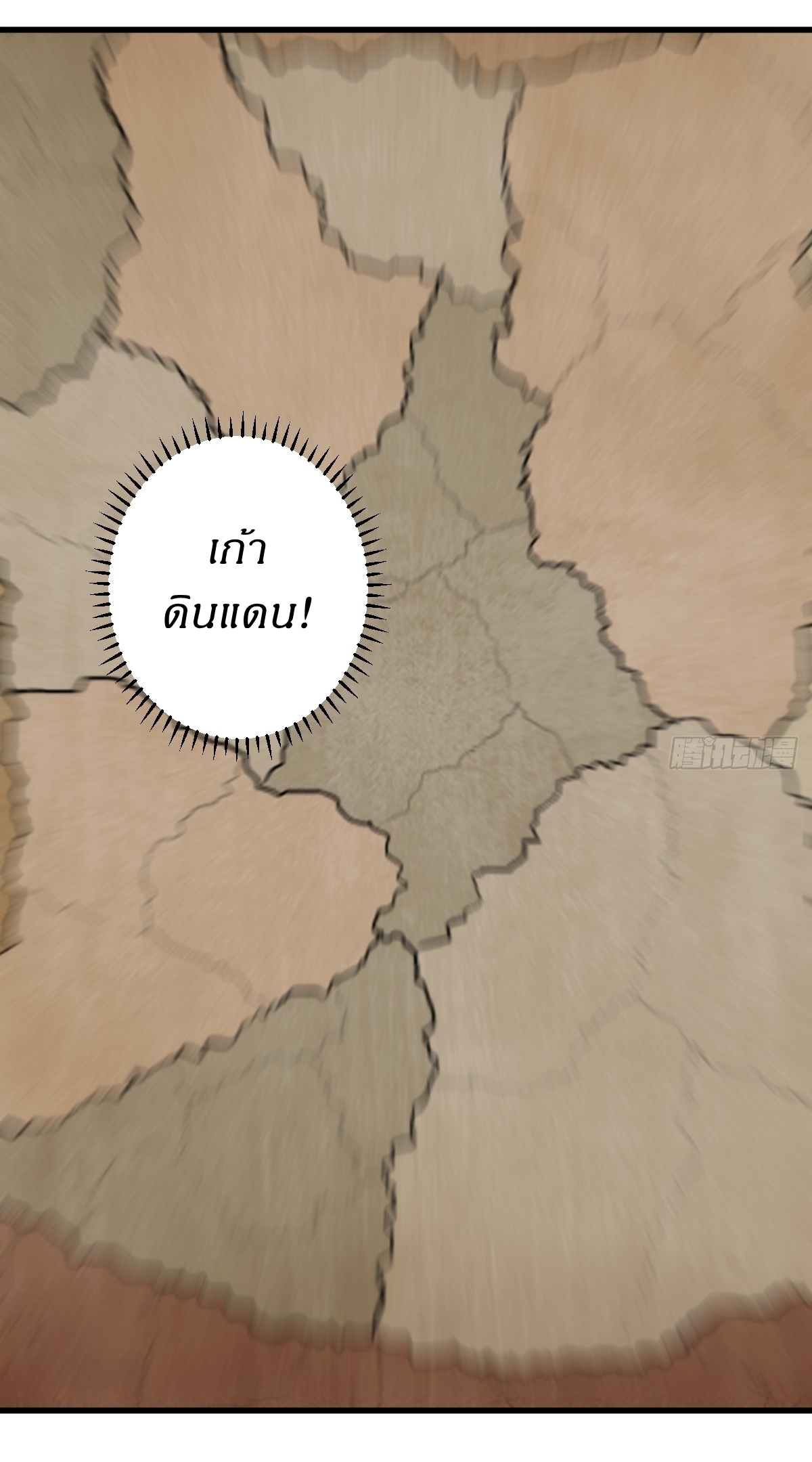 เก็บตัวร้อยปี จากนี้พี่ขอเทพ! INVINCIBLE AFTER A HUNDRED YEARS OF SECLUSION ตอนที่ 158 หน้า 27