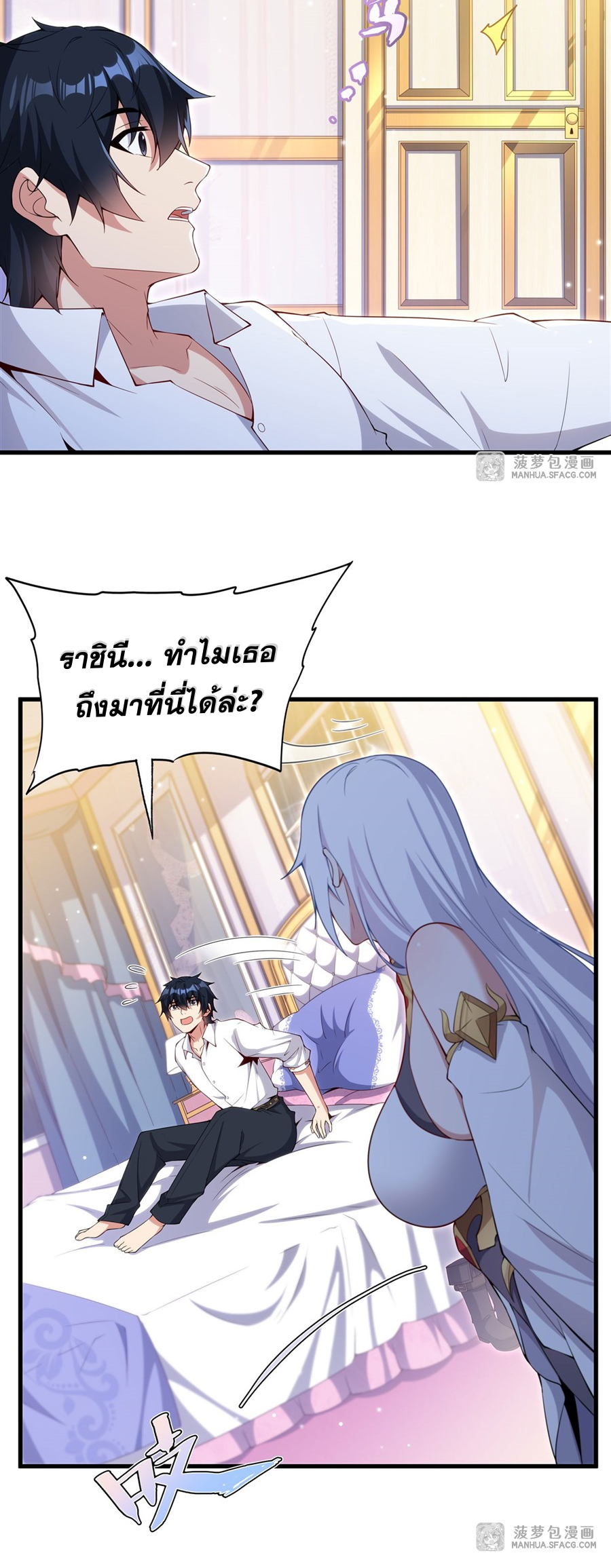 Shut Up, Evil Dragon! I don't want to raise a child with you anymore ตอนที่ 15 หน้า 21