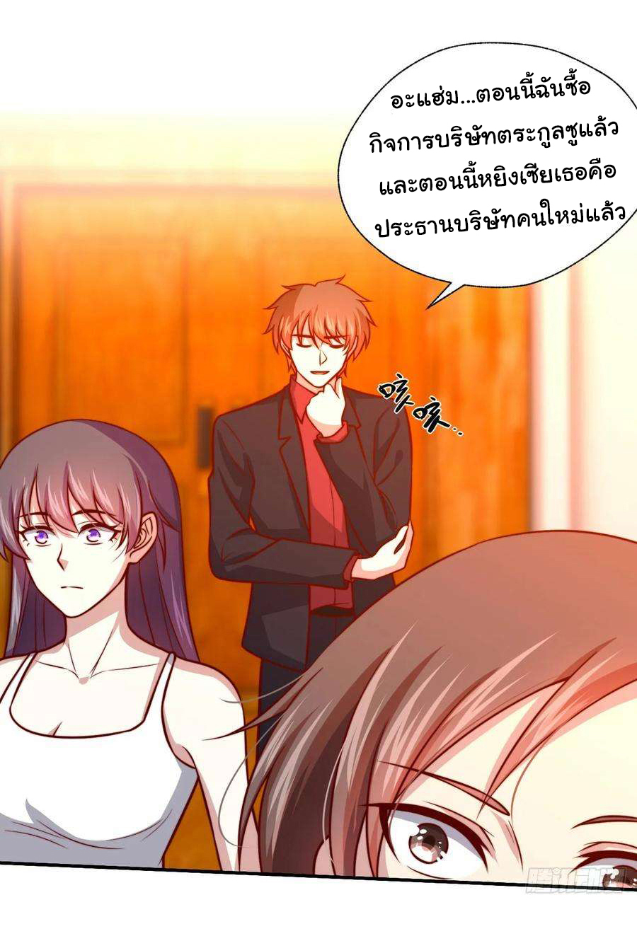 ฉันนี่แหละ "หานซานเฉียน" ตอนที่ 105 หน้า 11
