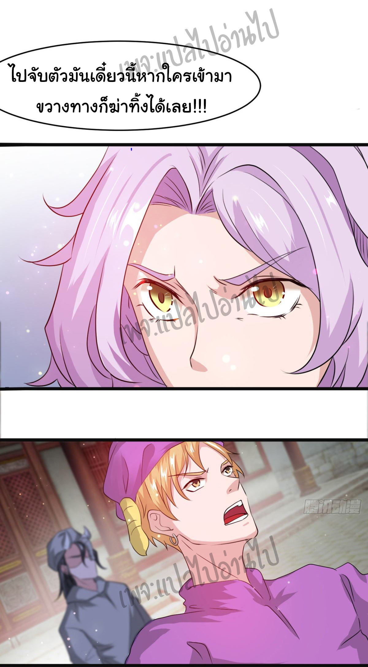 Junior Brother Demon Sovereign is too devoted ตอนที่ 32 หน้า 22