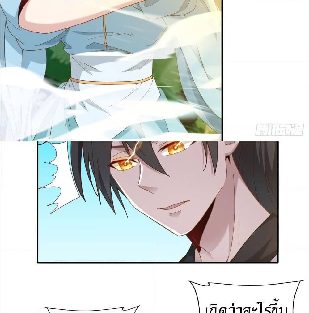 Peerless Martial Arts Everlasting : จักรพรรดินิรันดร์กาล ตอนที่ 13 หน้า 17