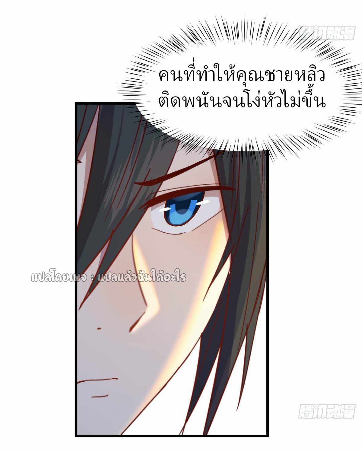 เกิดใหม่ทั้งทีมีเงินแค่เหรีญเดียว ตอนที่ 7 หน้า 40