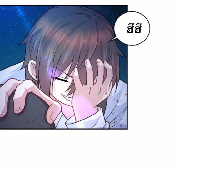Dragon Emperor Martial God จักรพรรดิมังกรแห่งนคร ตอนที่ 3 หน้า 8