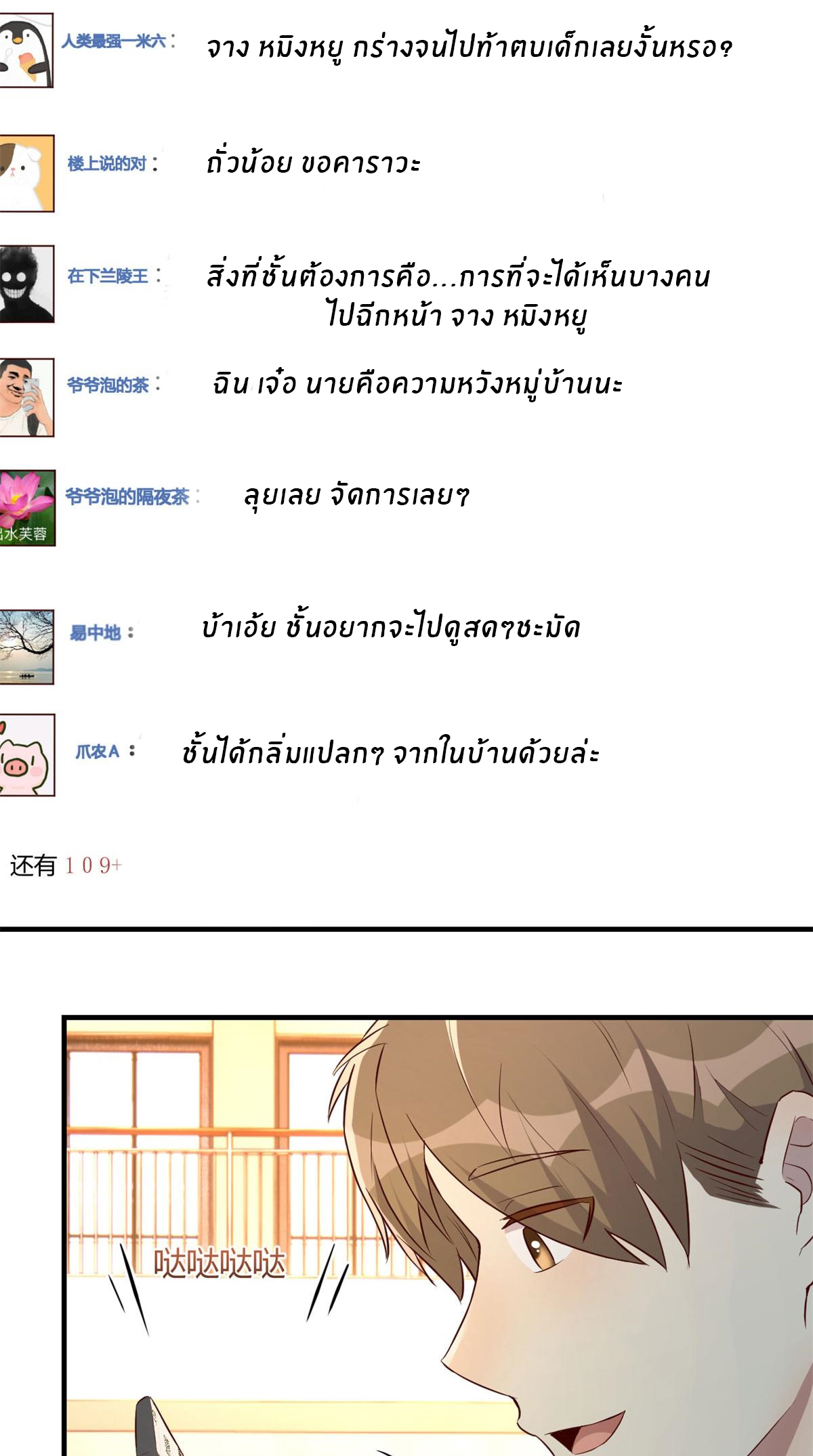 พี่สาวอยากเล่นคุณ ตอนที่ 62 หน้า 14