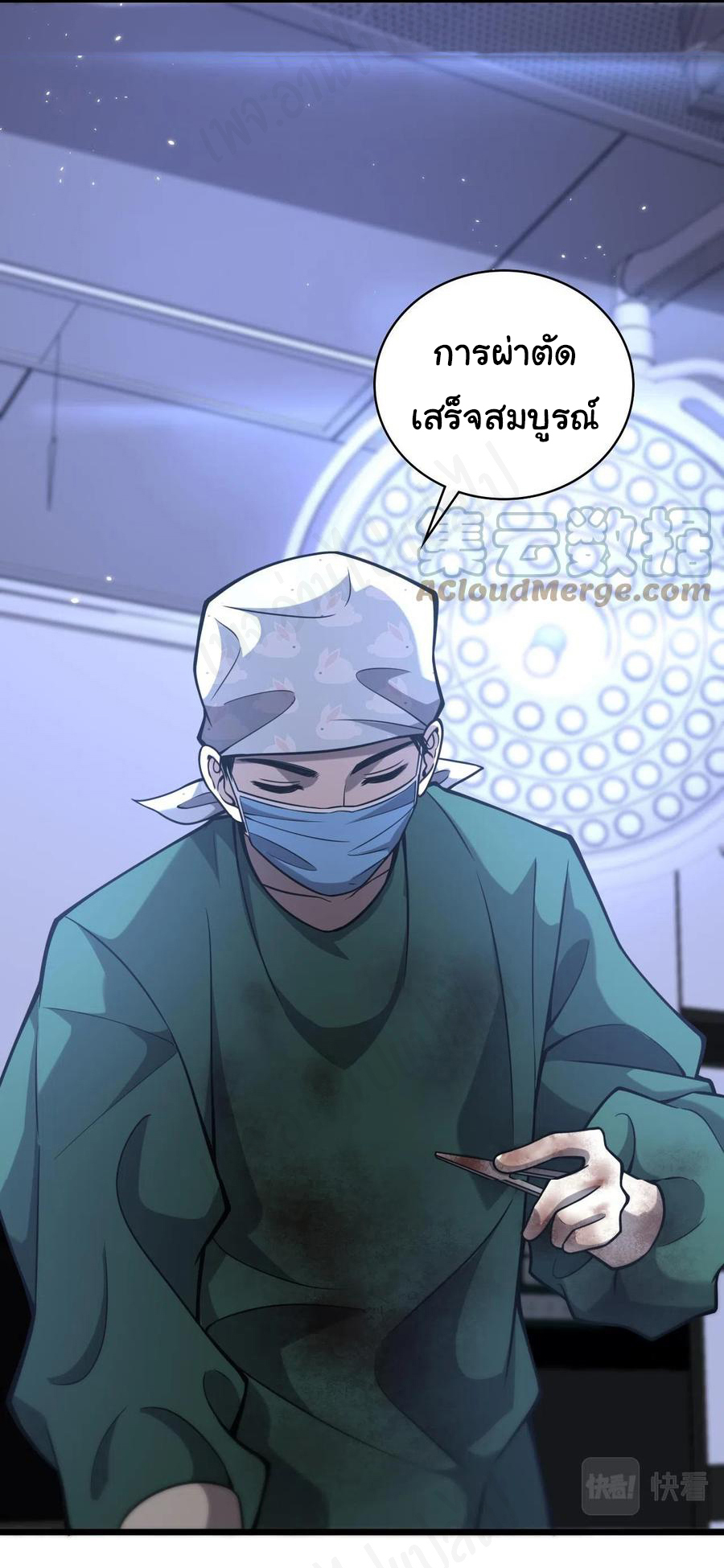 สุดยอดระบบของหมอหลิงหรัน ตอนที่ 109 หน้า 18