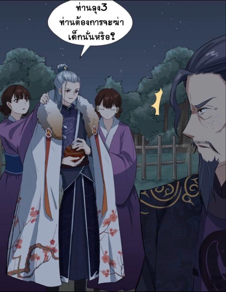 The Gateway Of Revolution : ประตูชีวิตแห่งการหวนคืน ตอนที่ 7 หน้า 42