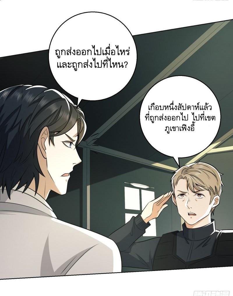 THE FIRST ORDER ตอนที่ 118 หน้า 34
