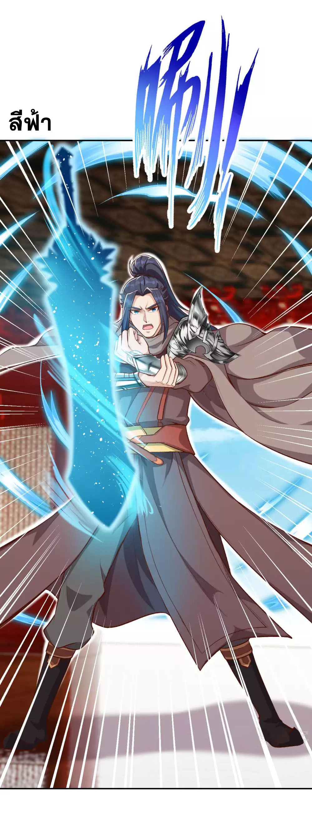 Against the Gods - อสูรพลิกฟ้า ตอนที่ 316 หน้า 29