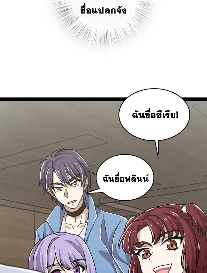 ชีวิตอันสันโดษของจักพรรดิ์หลินเกอ ตอนที่ 221 หน้า 48