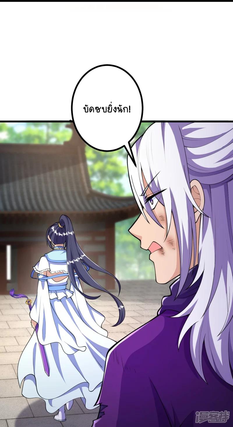 บรรพบุรุษผู้ขัดเกลากายา (ทันจีน) ตอนที่ 26 หน้า 15