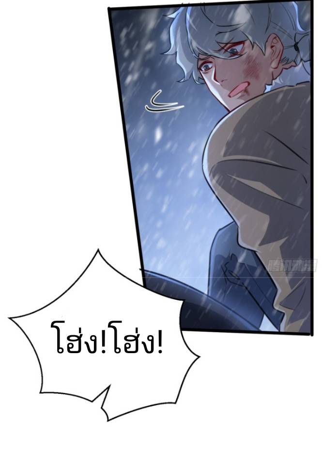 ระบบซุปเปอร์ฟาร์มในวันสิ้นโลก ตอนที่ 2 หน้า 26