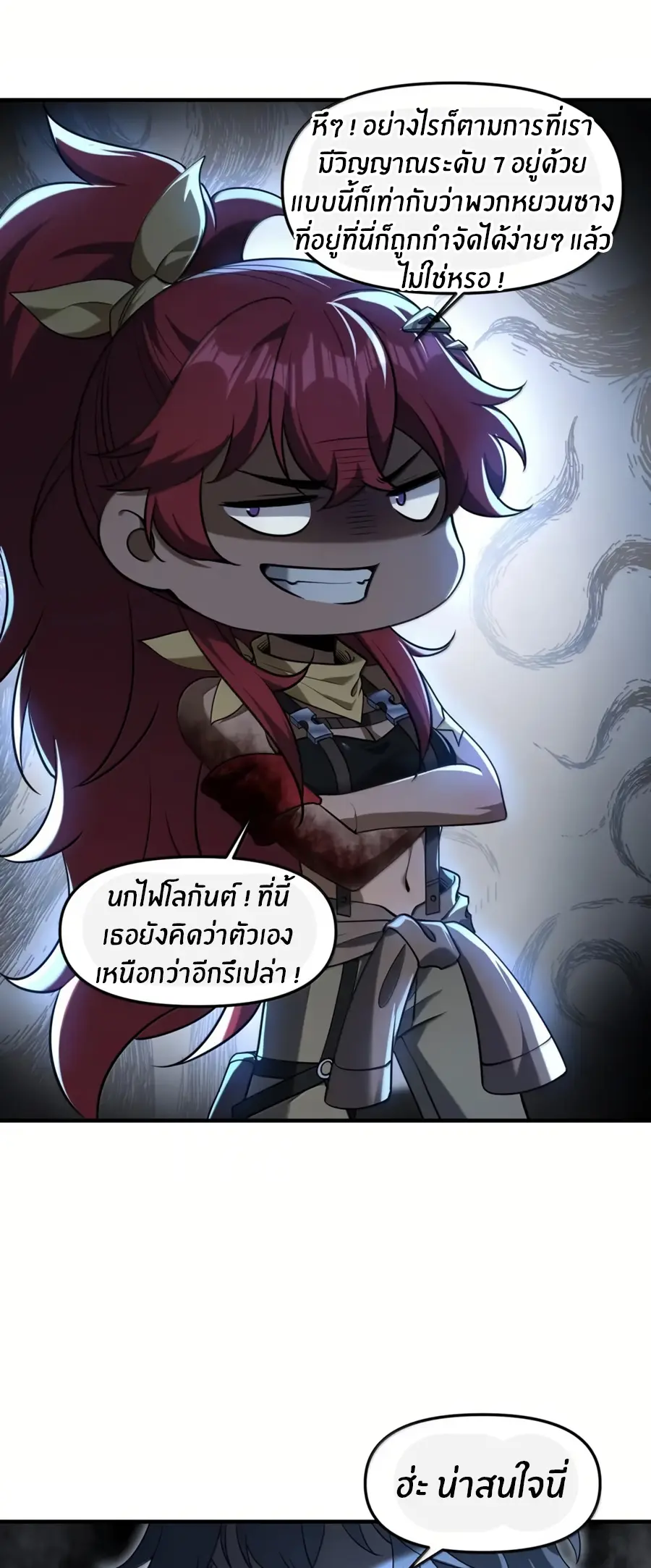 During the live broadcast, I proposed to the female ghost - she really agreed?! ตอนที่ 90 หน้า 10