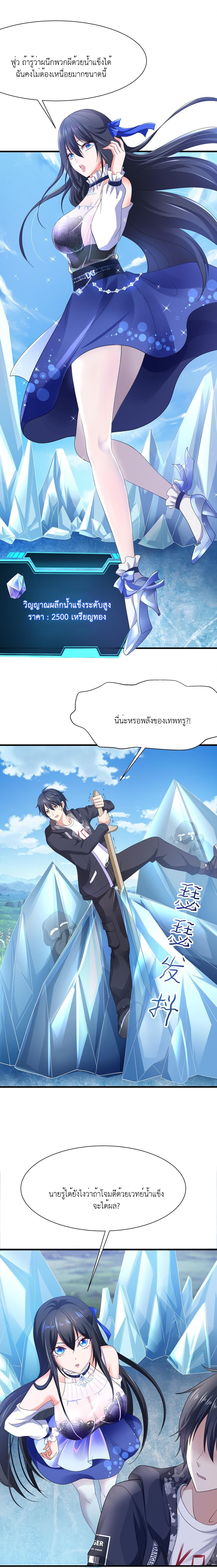 King of Hell ราชาแห่งยมโลก ตอนที่ 4 หน้า 5