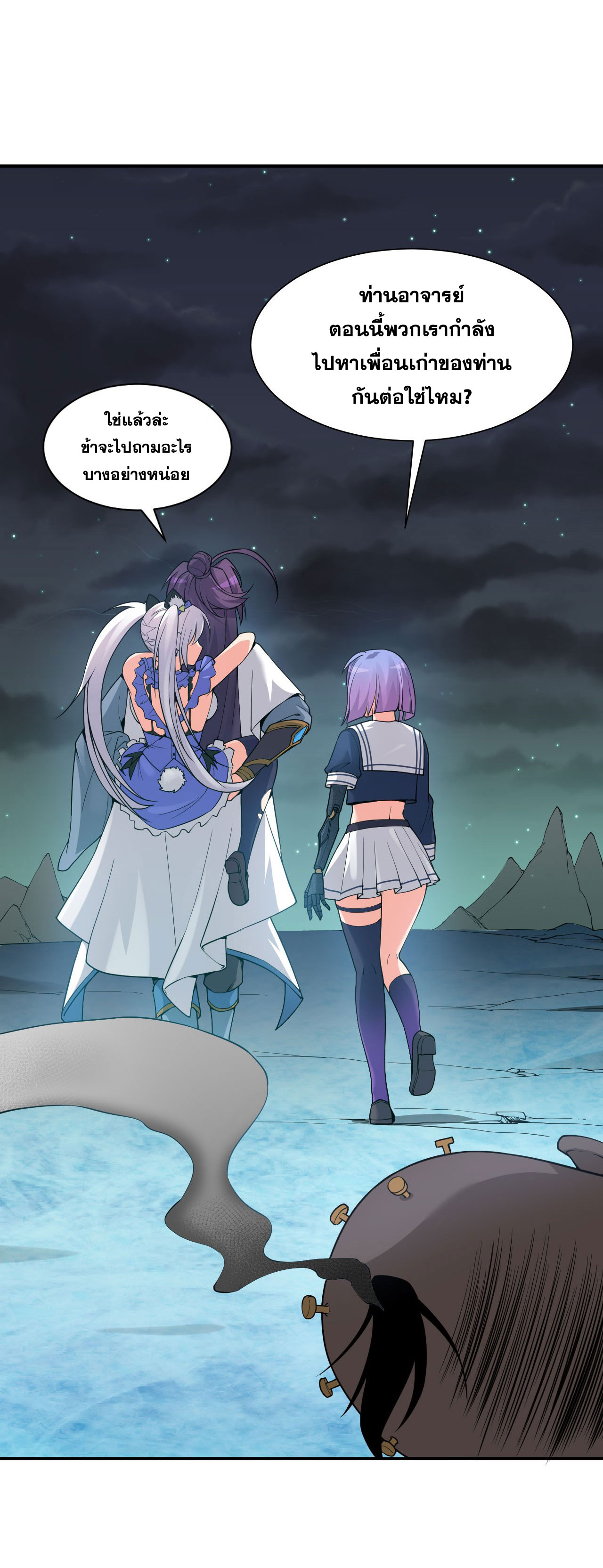 ข้าเพียงต้องการฝึกฝนศิษย์น้องหญิงก็เท่านั้น ตอนที่ 44 หน้า 28