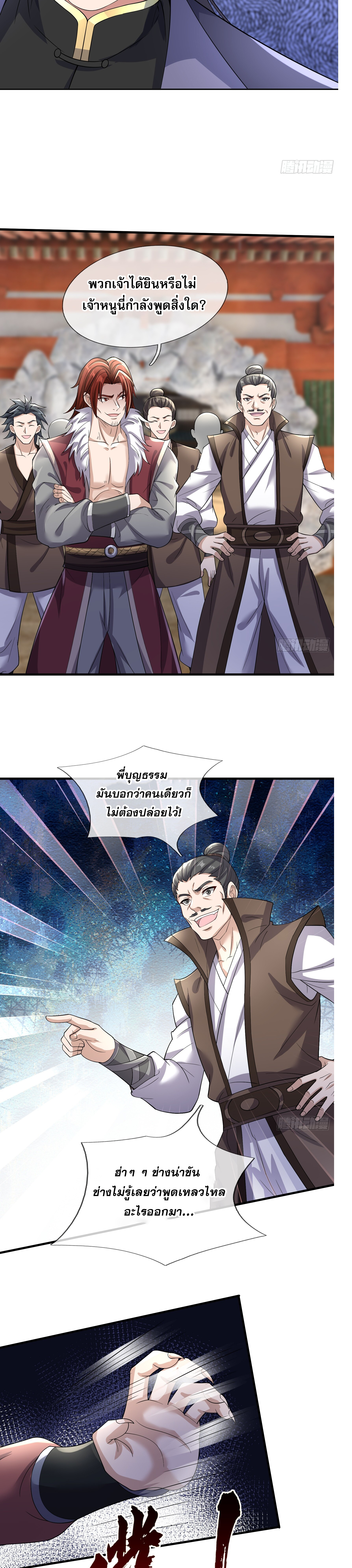 หวนคืนจากหุบเหว ข้าคือภัยพิบัติสวรรค์ ตอนที่ 6 หน้า 7