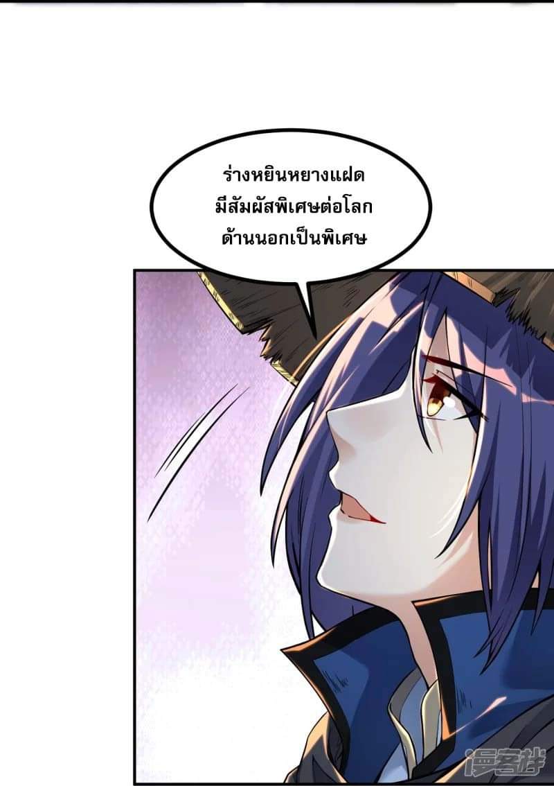 ผู้ขัดเกลาร่างกายที่แข็งแกร่งที่สุดในประวัติศาสตร์ ตอนที่ 2 หน้า 17