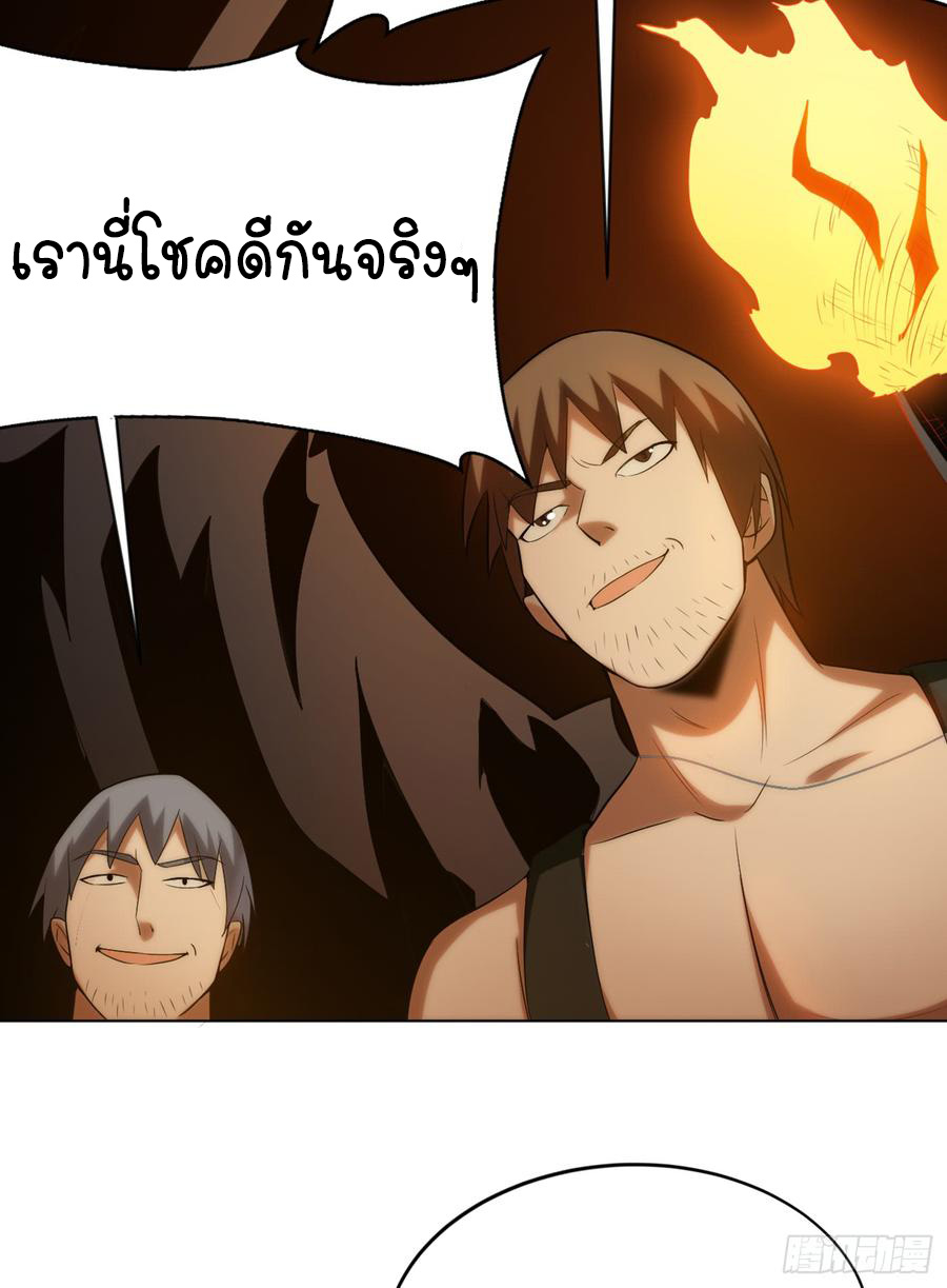 Wu ni ตอนที่ 28 หน้า 37