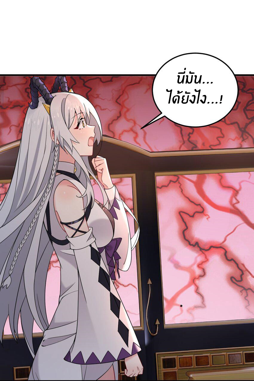 Immortal Me And Eldritch Wife ตอนที่ 35 หน้า 30