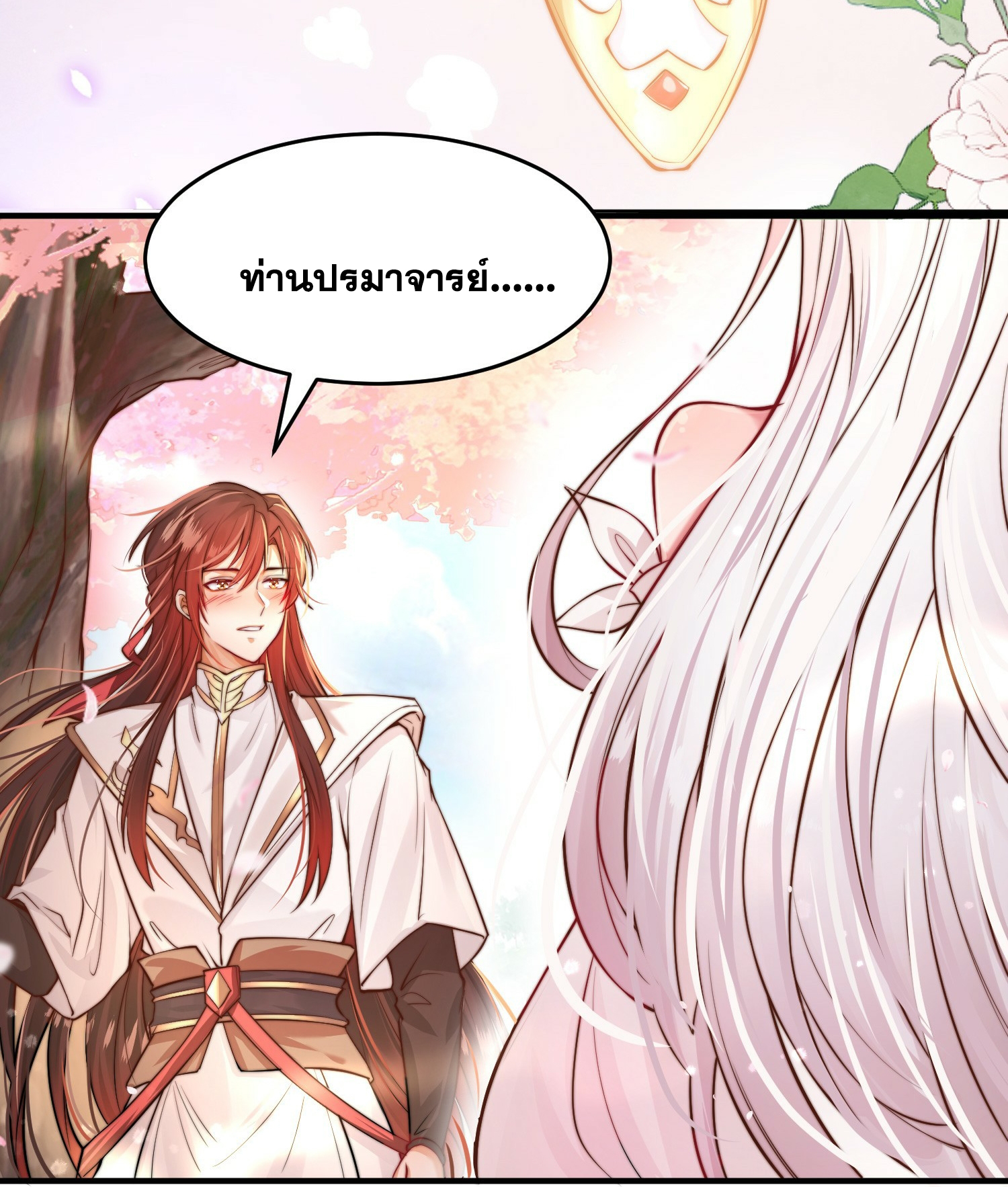 พิชิตใจท่านอาจารย์หญิงผู้งดงาม (ทันจีน) ตอนที่ 1 หน้า 29