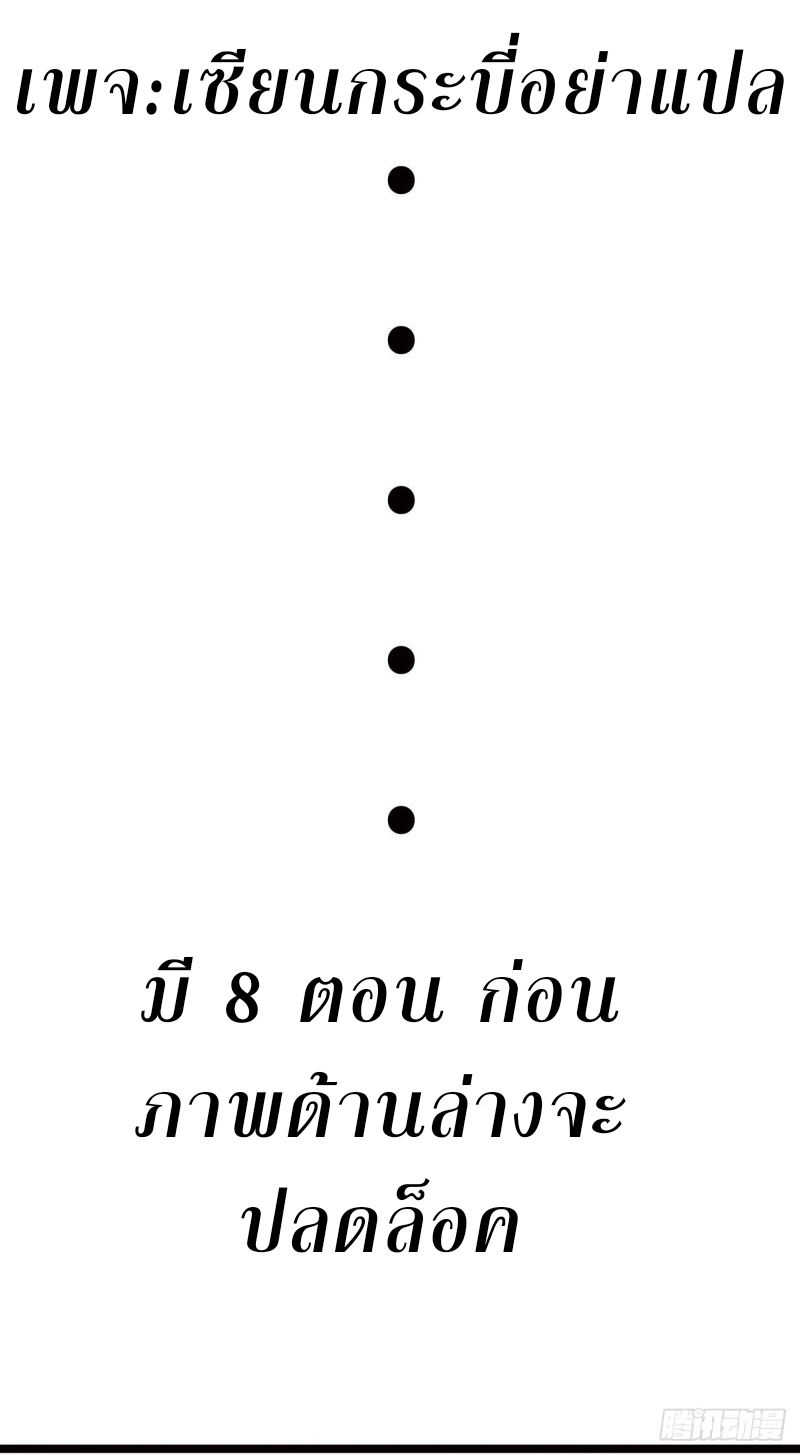 super genius doctor ตอนที่ 46 หน้า 25