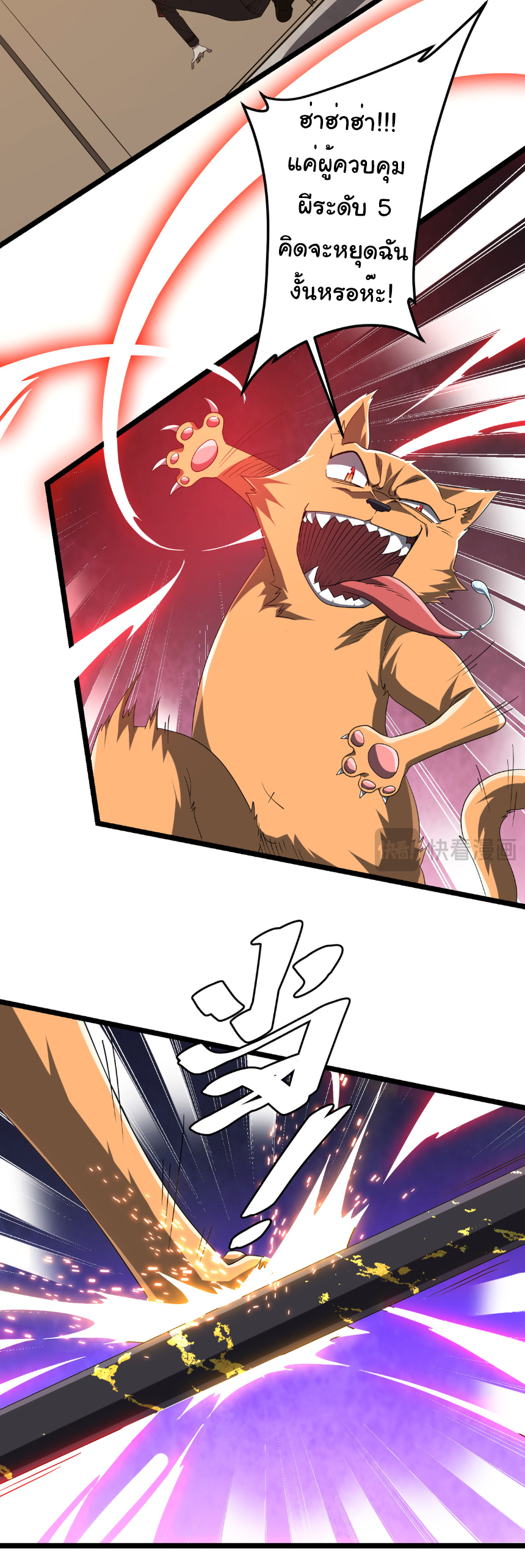 Start with trillions of coins ตอนที่ 149 หน้า 11