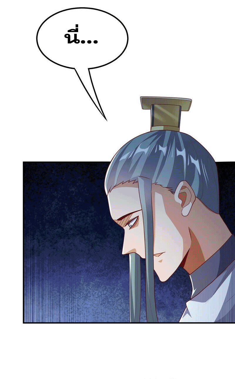 Wu ni ตอนที่ 242 หน้า 21