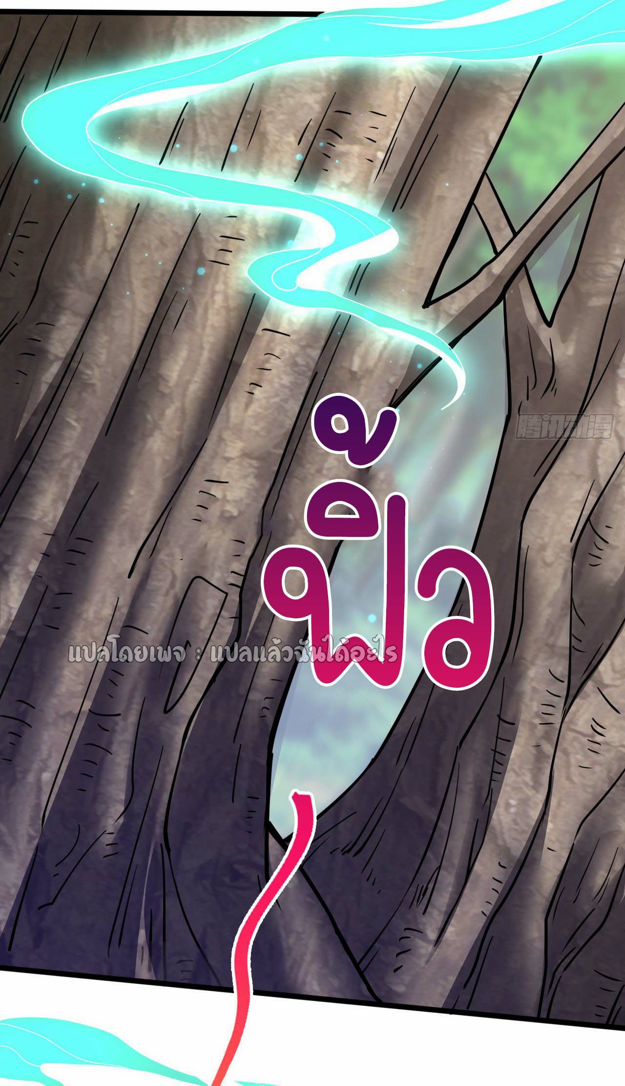 (ชนจีน)จุติเทพจักรพรรดิเกิดมาทั้งทีมีคะแนนเป็นล้าน ตอนที่ 52 หน้า 11