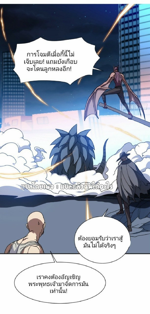 การเกิดใหม่ของพระเจ้ากับระบบผลาญเงินสุดกาว ตอนที่ 102 หน้า 14