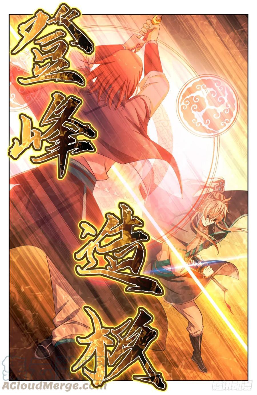 ผู้พิทักษ์รัตติกาล ตอนที่ 130 หน้า 10