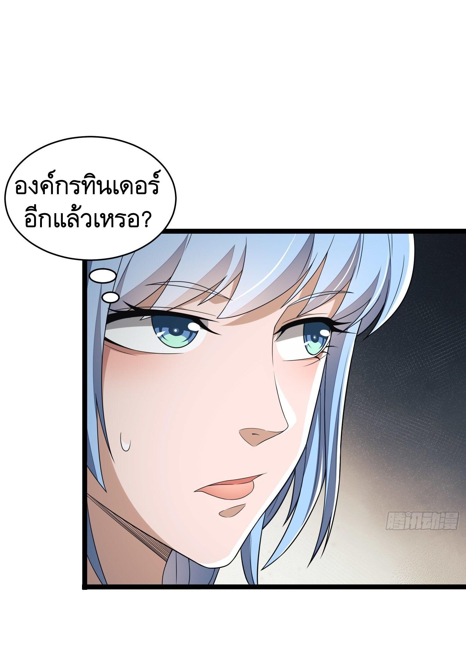 THE FIRST ORDER ตอนที่ 40 หน้า 49