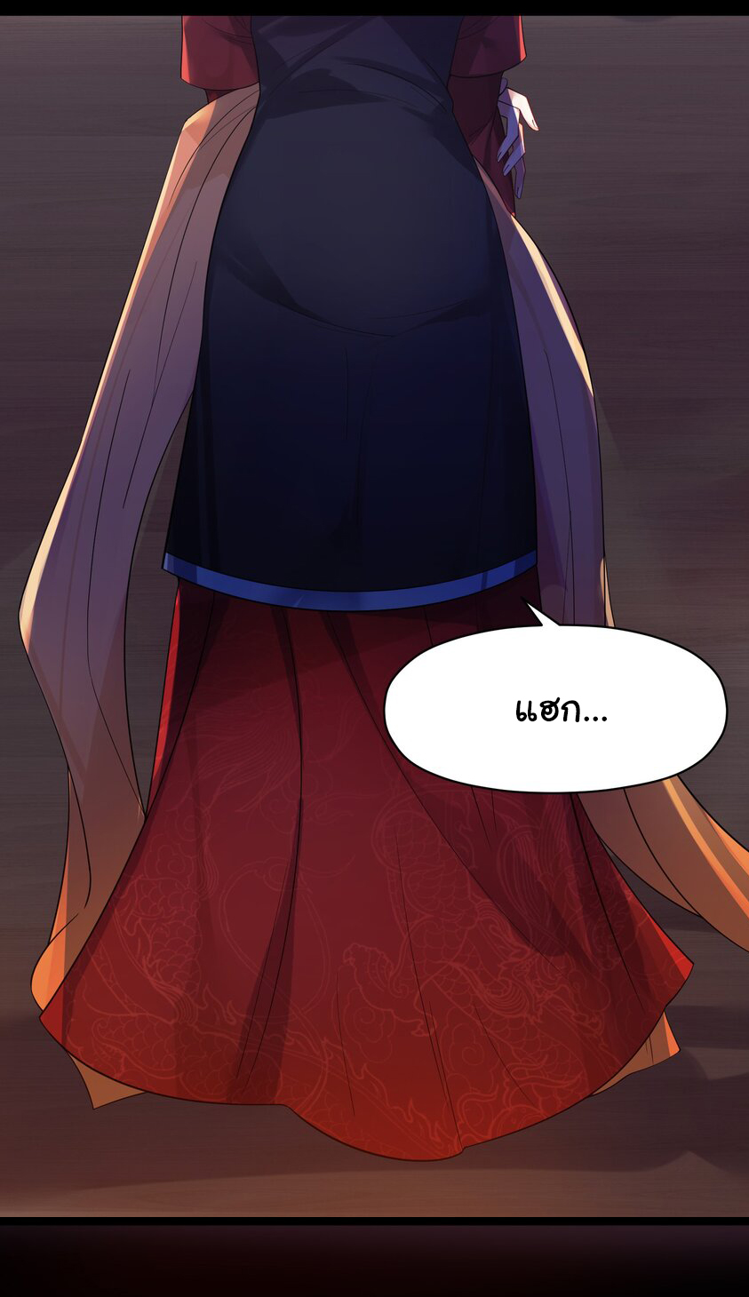The lady is actually the future tyrant and empress จบ 50 ตอน ตอนที่ 11 หน้า 2