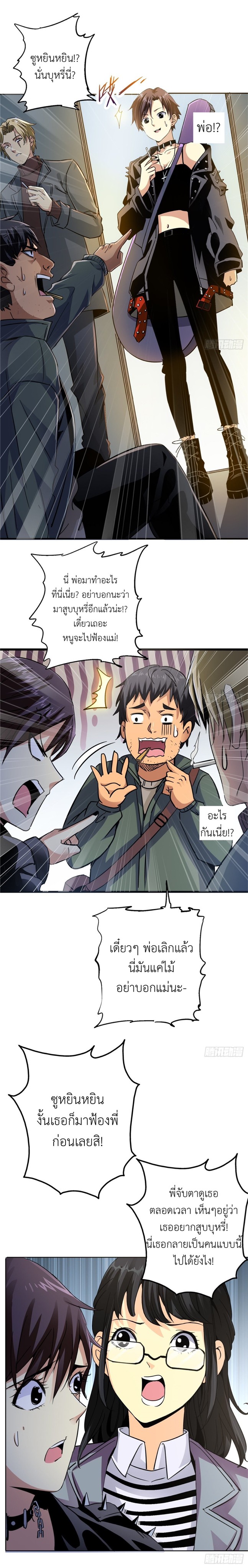 รถไฟสายเหนือ ขบวนที่ 47 ตอนที่ 3 หน้า 11