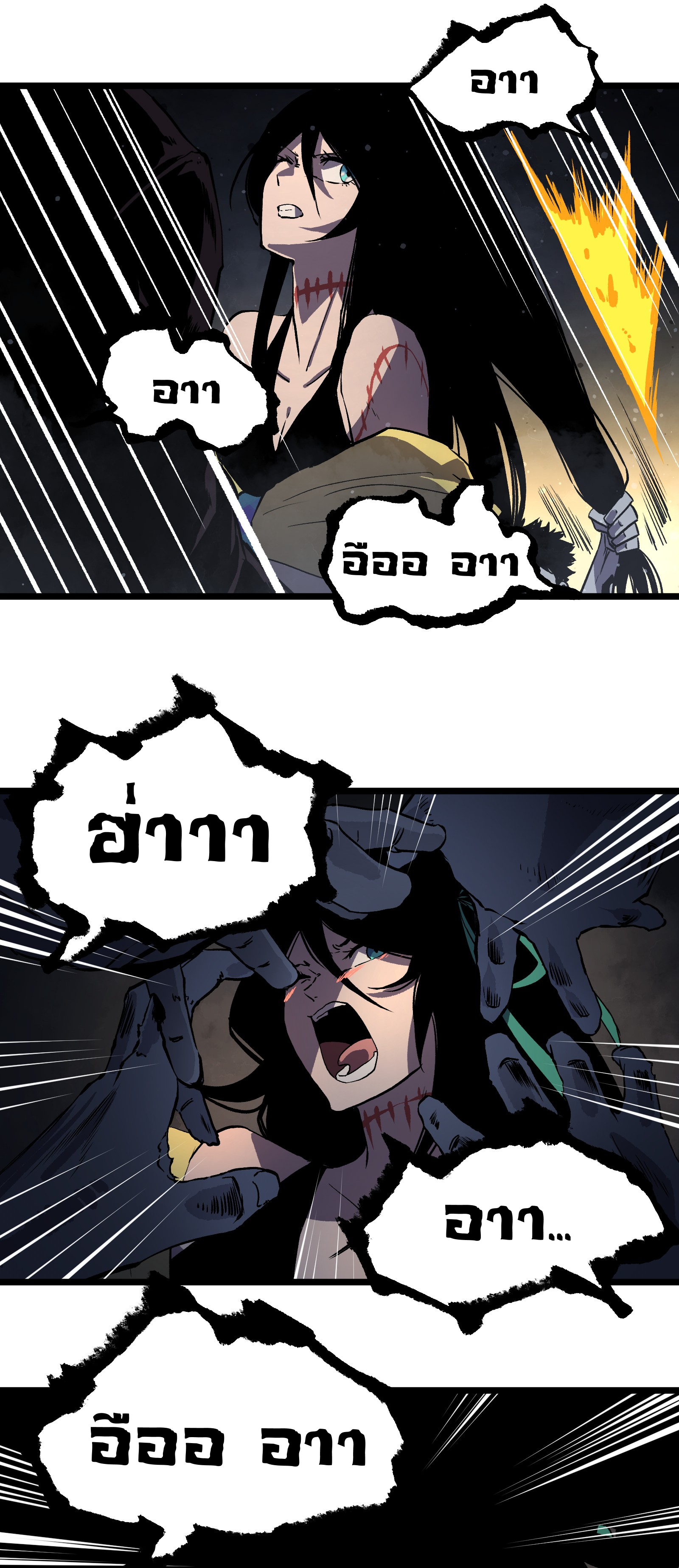 บริษัทจัดส่งในวันสิ้นโลก ตอนที่ 11 หน้า 15
