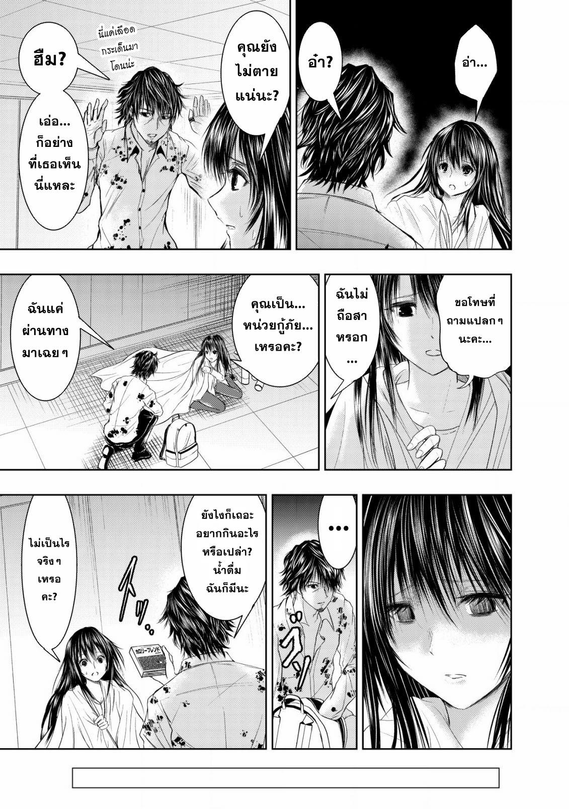 A Middle-aged Man Who Returned From Another World Becomes Unrivaled In The Apocalyptic World ตอนที่ 2 หน้า 19