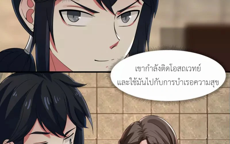 Chaos Alchemist (วิบัติการณ์เทพเซียนโอสถ) ตอนที่ 168 หน้า 21