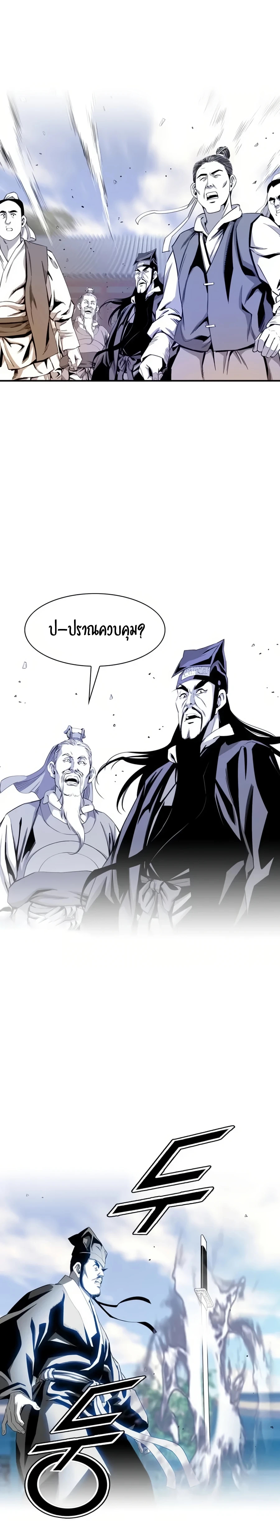 เส้นทางสู่สวรรค์ ตอนที่ 34 หน้า 3