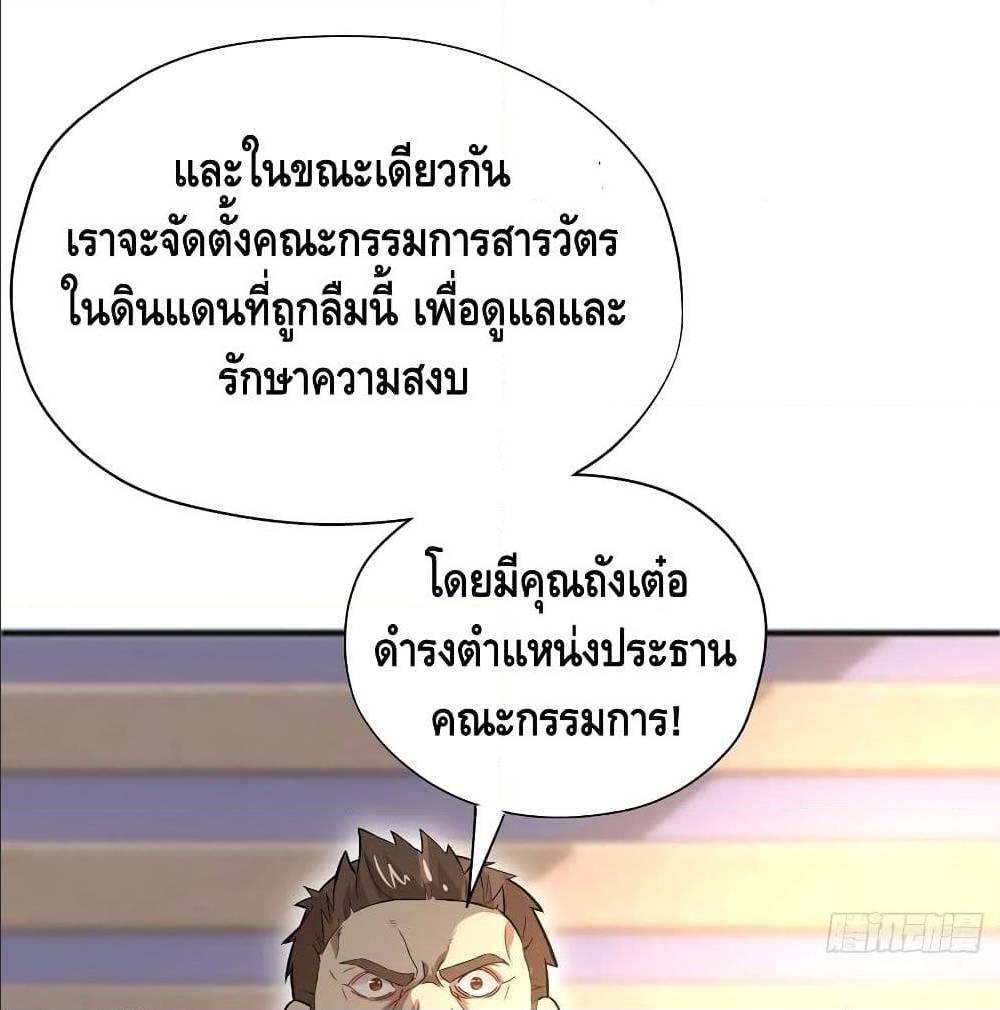High energy strikes ตอนที่ 39 หน้า 4